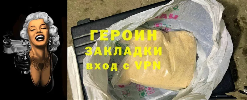 ГЕРОИН Heroin  kraken tor  Анадырь 